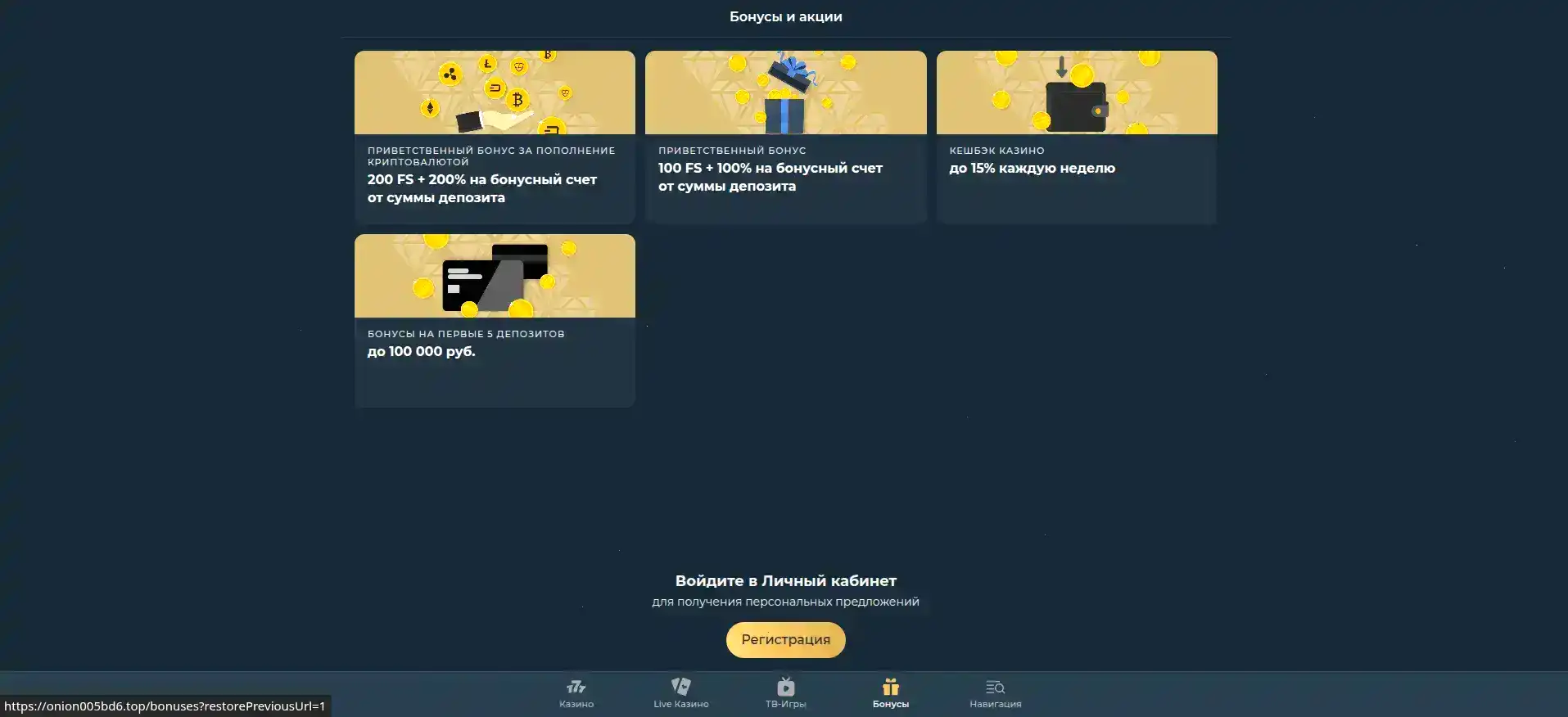 Интерфейс личного кабинета Welvura казино